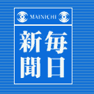 Mainichi